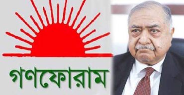 চার কেন্দ্রীয় নেতাকে বহিষ্কার করলো গণফোরাম