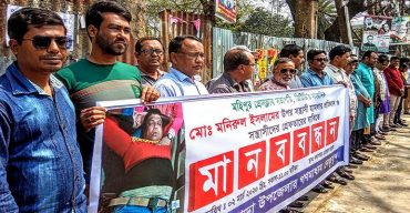 সাংবাদিকের উপর হামলা, সন্ত্রাসী গ্রেপ্তারের দাবিতে তিন দিনের আলটিমেটাম