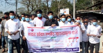 রাজাপুরে নভেলা করোনা ভাইরাস সম্পর্কিত সচেতনতামূলক র‌্যালী