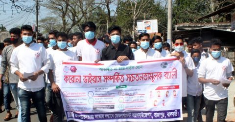 রাজাপুরে নভেলা করোনা ভাইরাস সম্পর্কিত সচেতনতামূলক র‌্যালী