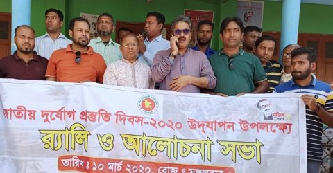 মাদারীপুরে জাতীয় দুর্যোগ প্রস্তুতি দিবস পালিত