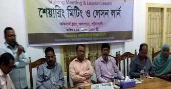 শেয়ারিং মিটিং ও লেসনস লার্ন শীর্ষক মতবিনিময় সভা
