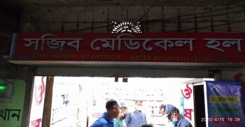 মেয়াদ উত্তীর্ণ ঔষধ রাখায় দশমিনায় পাঁচ দোকানীর ১লক্ষ ১৮হাজার জরিমানা