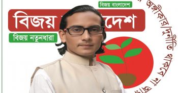 আবারো অনশনে বসবো: মোমিন মেহেদী