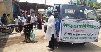 মুন্সীবাজার এসোসিয়েশন ইউকে উদ্যাগে ৩শত পরিবারকে খাদ্য সামগ্রী বিতরণ