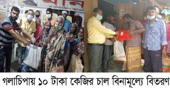গলাচিপায় ১০ টাকা কেজির চাল বিনামূল্যে বিতরণ