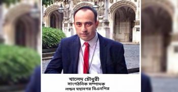 লন্ডন মহানগর বিএনপির সাংগঠনিক সম্পাদক খালেদ চৌধুরীর ত্রাণ বিতরণ