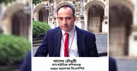 লন্ডন মহানগর বিএনপির সাংগঠনিক সম্পাদক খালেদ চৌধুরীর ত্রাণ বিতরণ