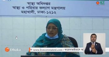 গত ২৪ ঘণ্টায় করোনায় নতুন করে ৪৩৪ জন শনাক্ত, ০৯জনের মৃত্যু
