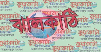 রাজাপুরে প্রতিবন্ধী নারীকে ধর্ষণের অভিযোগে মামলা, নিরাপত্তাহীনতায় পরিবার