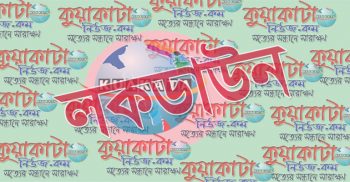 কলাপাড়ার এক নারী বরিশালে করোনা ইউনিটে মারা গেছে।। দুটি বাড়ি লকডাউন