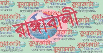 রাঙ্গাবালীতে নেই করোনা আইসোলেশন ইউনিট ও স্থায়ী নমুনা সংগ্রহের ব্যবস্থা