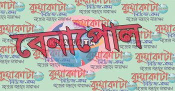 বেনাপোলে ত্রাণ নিয়ে আ. লীগের দুই গ্রুপের সংঘর্ষ, আহত-৮