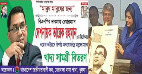 ২০০ পরিবারকে ইফতার বিতরণ করলেন যুক্তরাজ্য বিএনপির সিনিয়র যুগ্ম সাধারণ সম্পাদক পারভেজ মল্লিক