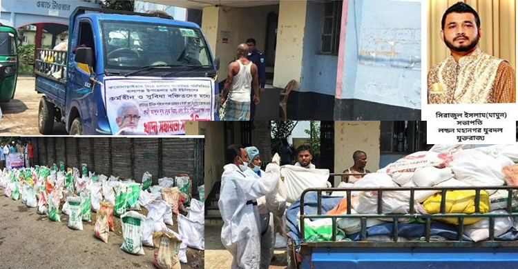 যুক্তরাজ্য লন্ডন মহানগর যুবদলের সভাপতি মামুনের পিতার দ্বিতীয় দফা ত্রাণ বিতরণ
