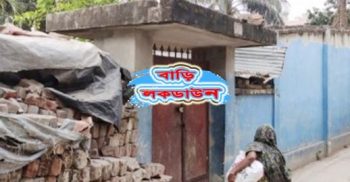 যশোর জেলার বেনাপোল বড় আঁচড়ায় সর্দি জ্বরে শিশুর মৃত্যু: বাড়ী লকডাউন