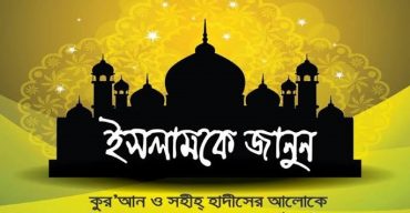 একনজরে দেখে নিন প্রিয় নবী হযরত মুহাম্মদ (সা.) ছেলে ও মেয়ে নাম: মোঃআজিজুল হুদা চৌধুরী সুমন