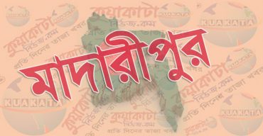 মাদারীপুরের শিবচরে জ্বর সর্দি কাঁশি নিয়ে মালয়েশিয়া প্রবাসীর মৃত্যু