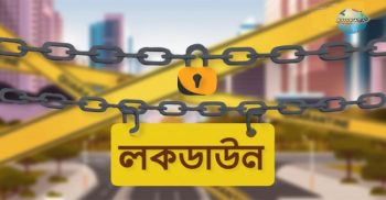 করোনা রোগী পাওয়ার পর রাজধানীর বাড্ডাসহ ৯ এলাকা লকডাউন