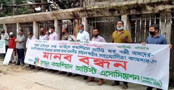 আর্ট শিল্পের লক্ষাধিক শ্রমিক ও ব্যবসায়ীদের জন্য প্রধানমন্ত্রীর সহায়তা কামনা