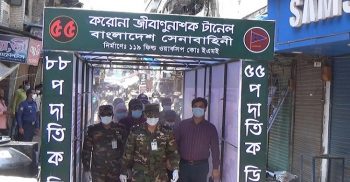 ঝিনাইদহ পৌরসভার ব্যবস্থাপনায় ও সেনাবাহিনীর তত্ত্বাবধানেজীবানুনাশক টানেল স্থাপন