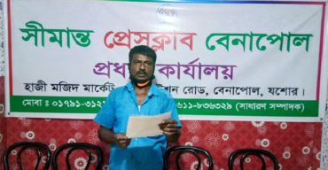 মিথ্যা অপবাদের বিরুদ্ধে মাংশ বিক্রেতা মিজানের সংবাদ সন্মেলন