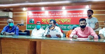 সংবাদ সম্মেলনে আগামীকাল ২০ মে সকাল ১১টায় জাতীয় প্রেসক্লাবের সামনে একই দাবিতে লাল পতাকাসহ মানববন্ধনের ঘোষণা দিয়েছেন