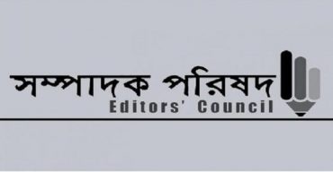 গ্রেফতার সাংবাদিকদের মুক্তি দাবি সম্পাদক পরিষদের