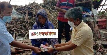 শার্শায় গাছ চাঁপায় নিহত চার পরিবারের হাতে প্রধানমন্ত্রীর অনুদানের চেক ও নগত অর্থ প্রদান