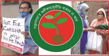 ৩ হাজার নিরন্ন মানুষের জন্য নতুনধারার ত্রাণ উপহার