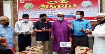 নওগাঁর আত্রাইয়ে কৃষকদের নিকট থেকে ধান ক্রয় কার্যক্রমের উদ্বোধন