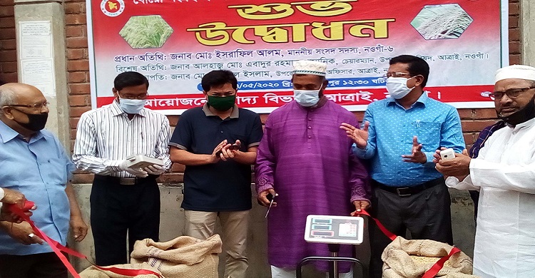 নওগাঁর আত্রাইয়ে কৃষকদের নিকট থেকে ধান ক্রয় কার্যক্রমের উদ্বোধন