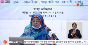 গত ২৪ ঘণ্টায় নতুন করে ১০৪১ জন দেশে করোনায় আক্রান্ত, মৃত্যু ১৪ জন