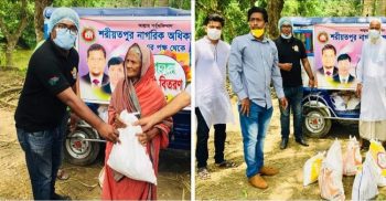 শরীয়তপুর নাগরিক অধিকার আন্দোলনের পক্ষ থেকে ঈদ সামগ্রী বিতরণ
