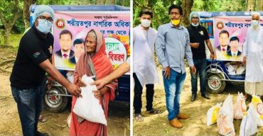 শরীয়তপুর নাগরিক অধিকার আন্দোলনের পক্ষ থেকে ঈদ সামগ্রী বিতরণ