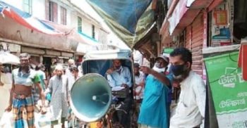 প্রধানমন্ত্রীর নির্দেশে সকল কৃষি পতিত জমি চাষাবাদের জন্য জেলা প্রশাসকের হাটে বাজারে মাইকিং