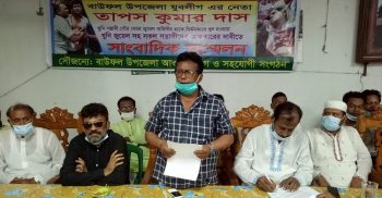 বাউফলে যুবলীগ কর্মী তাপস হত্যা; পৌর মেয়র ও আওয়ামীলীগের সংবাদ সম্মেলন