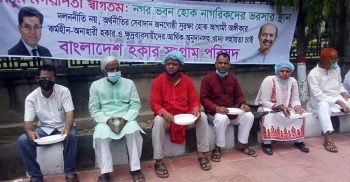 কর্মহীন ও অনাহারী হকারদের থালাবাটি কর্মসূচি পালিত