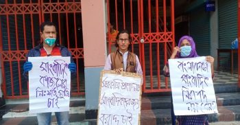 কাজলের মুক্তি ও সাংবাদিকদের প্রণোদনার দাবীতে মানববন্ধন
