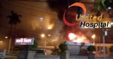 ইউনাইটেডে আগুনে পুড়ে মারা গেলেন ৫ করোনা রোগী