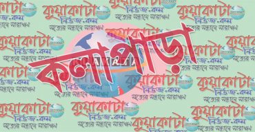 কলাপাড়ায় শিক্ষার্থীর বাড়ী বাড়ী পৌঁছে দেয়া হচ্ছে পুষ্টিকর বিস্কিট