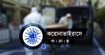 কলাপাড়ায় নতুন করে শিক্ষিকাসহ দুই নারীর শরীরে করোনা সনাক্ত