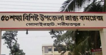 শরীয়তপুরে  আরো এক জন  করোনায় আক্রান্ত ,প্রশাসনের  ১৫০ জন কোয়ারেন্টিনে