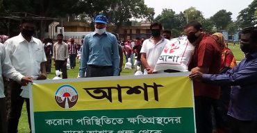 নওগাঁর আত্রাইয়ে আশার ত্রাণ সামগ্রী বিতরণ