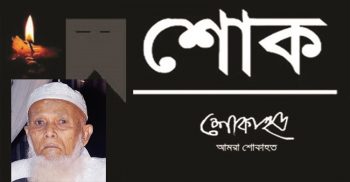 দশমিনা প্রেসক্লাবের সহ-সভাপতির বাবা’র ৬ষ্ঠ মৃত্যুবার্ষিকী পালিত