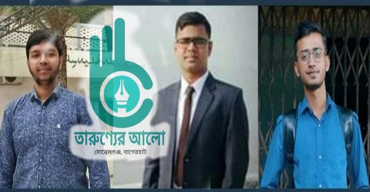 পরিবর্তন এর অঙ্গিকার নিয়ে প্রতিষ্ঠিতি হলো “তারুণ্যের আলো”