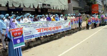 প্রনোদনাসহ ৬ দফা দাবীতে কিন্ডারগার্টেন স্কুল শিক্ষকদের মানববন্ধন