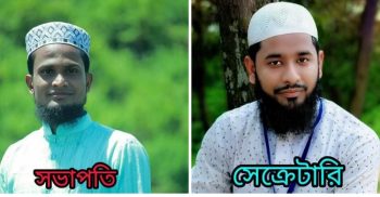 মৌলভীবাজার অনলাইন অ্যাক্টিভিস্ট ফোরাম পুনর্গঠন, এহসান সভাপতি, মিসবাহ সেক্রেটারি