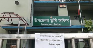 ঝিনাইদহ সদর ভুমি অফিসের ৪ কর্মচারীর করোনা সনাক্ত, লকডাউন ভুমি অফিস