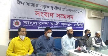 লকডাউনের ঈদযাত্রায় ১৪৯ সড়ক দুর্ঘটনায় ১৬৮ নিহত ২৮৩ আহত: যাত্রী কল্যাণ সমিতি